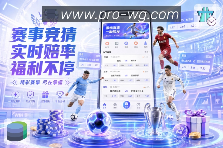 wegame Sports 官方视觉图